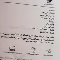 کتاب یتیم ورشو|کتاب و مجله آموزشی|اصفهان, عمان سامانی|دیوار