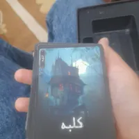 بازی مخوف|اسباب‌‌بازی|اهواز, حصیرآباد|دیوار