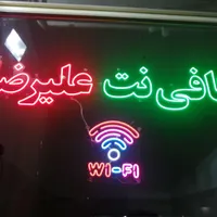 ساخت تابلوهای ال ای دی LED و نئون پلکسی وهمکاری|خدمات پیشه و مهارت|ورامین, |دیوار