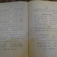 منتخبات میرزاده عشقی|کتاب و مجله ادبی|تهران, آجودانیه|دیوار