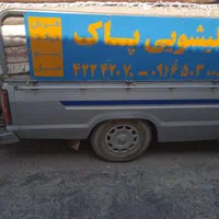 قالیشویی پاک باسابقه ای درخشان درخدمت شما|خدمات نظافت|دزفول, |دیوار