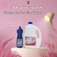 تولیدوفروش انواع موادشوینده