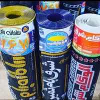 نصب وفروش ایزوگام سیددرسراسراستان با۲۰سال ضمانت