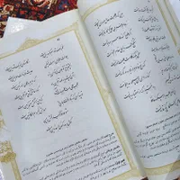 دیوان حافظ|کتاب و مجله ادبی|تهران, نیروی هوایی (پیروزی)|دیوار