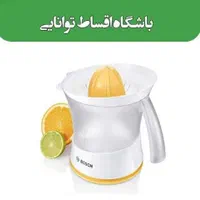 لوازم اشپزخانه بوش (اصلی)بدون پیش پرداخت ۶تا۲۴ماهه|سایر لوازم برقی|کرج, اصفهانی‌ها|دیوار