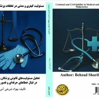 انتشارات شهید گمنام چاپ و نشر|خدمات رایانه‌ای و موبایل|تهران, منیریه|دیوار