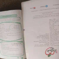 کتاب کمک آموزش هفتم و هشتم|کتاب و مجله آموزشی|اصفهان, محمودیه|دیوار