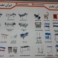 تخت یونیت برقی زیبایی بیمار ترالی|آرایشی، بهداشتی، درمانی|تهران, شمس‌آباد|دیوار