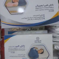 محصولات طب و صنعت، اسپنکوژل و چیپسو|پزشکی|سنندج, |دیوار