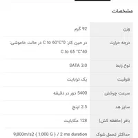 هارد لب تاب اینترنال