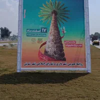 اجاره اسپیس|خدمات پذیرایی، مراسم|دزفول, |دیوار