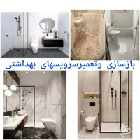 تاسیسات لوله کش لوله بازکن تشخیص ترکیدگی رفع نم|خدمات پیشه و مهارت|تهران, دولت‌آباد|دیوار