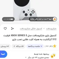 ایکس باکس سری s نسل9 قیمت توافقی