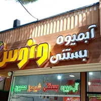 تابلوسازی،تابلوسازی،چنلیوم،اسم ساختمان|فروشگاه و مغازه|اصفهان, خانه اصفهان|دیوار