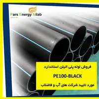 لوله پلی اتیلن|عمده‌فروشی|شیراز, زند|دیوار