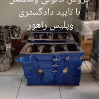 موتور کامل پژو ۴۰۵ پراید ونیسان