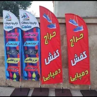 پرچم ساحلی|خدمات پیشه و مهارت|شیراز, وحدت|دیوار
