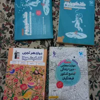 کتاب های کنکور و امتحان نهایی و فرهنگیان|کتاب و مجله آموزشی|مشهد, شهرک ابوذر|دیوار