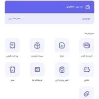 هدیه شارژ ۲۰ تومنی رایگان