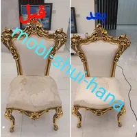 مبل شویی سابلاغ