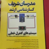 کتاب های مدرسان شریف رشته مکانیک (کارشناسی ارشد)|کتاب و مجله آموزشی|تهران, تسلیحات|دیوار
