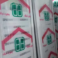 تولید انواع دربهای پی بی سی دوجداره وتک جداره|مصالح و تجهیزات ساختمان|شیراز, کوشک میدان|دیوار