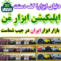 ابزار آک و استوک دریل مینی سنگ فرز هیلتی پروفیل بر|ماشین‌آلات صنعتی|مشهد, طلاب|دیوار
