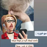 موخوره گیری و خدمات پوستی