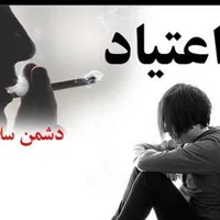 تـرک آسـان بدون جایـگزین