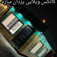 کانکس ویلایی 32 متری کامپوزیت|مصالح و تجهیزات ساختمان|تهران, شهرک طالقانی|دیوار