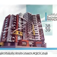 آپارتمان ۲ خواب زون ۷ شهرک نفت۲_ اسکلت