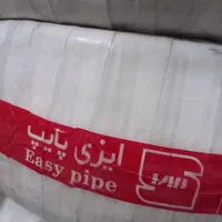 فروش عمده انواع لوله و اتصالات پنج لایه،فاضلاب،گاز|عمده‌فروشی|شیراز, لاله|دیوار