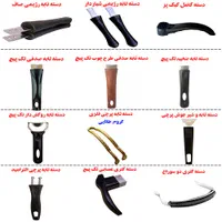 دستگیره درب قابلمه دسته تابه شیر کتری سماور کیک پز|ظروف پخت‌وپز|تهران, جمهوری|دیوار