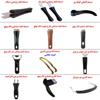 دستگیره درب قابلمه دسته تابه شیر کتری سماور کیک پز|ظروف پخت‌وپز|تهران, جمهوری|دیوار