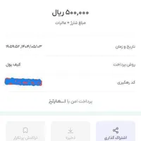 50 هزار تومن شارژ با کد معرف