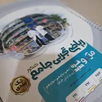ریاضی جامع گاج|کتاب و مجله ادبی|تهران, تهران‌نو|دیوار