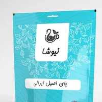 محصولات گیاهی نیوشا|خوردنی و آشامیدنی|رشت, شهرک قدس|دیوار