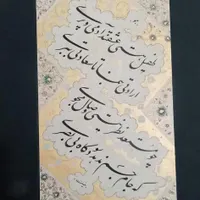 آموزش خوشنویسی|خدمات آموزشی|رشت, گلباغ نماز|دیوار