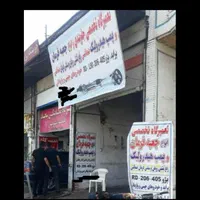 تعمیر انواع جعبه فرمان پمپ هیدرولیک و جعبه فرمان|خدمات موتور و ماشین|خرم‌آباد, |دیوار