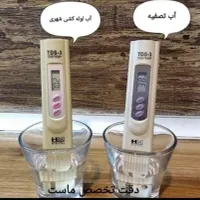 تعویض‌ فیلتر/نصب/تعمیرات تصفیه اب خانگی|خدمات پیشه و مهارت|شیراز, لاله|دیوار