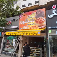سایبان وآلاچیق گرگان|خدمات پیشه و مهارت|گرگان, |دیوار