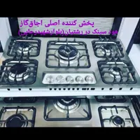 اجاق گاز صفحه استیل و شیشه مدل های متنوع ۹۲۹