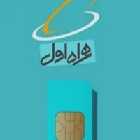 خط 0912 کد 7