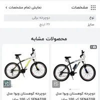 دوچرخه ویوا تایوان|دوچرخه، اسکیت، اسکوتر|کرج, شهرک بنفشه|دیوار