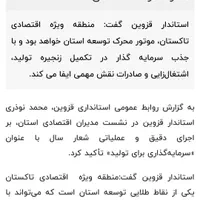 چندین قطعه زمین در بهترین منطقه ویژه اقتصادی|فروش دفتر صنعتی، کشاورزی، تجاری|کوهسار (البرز), |دیوار