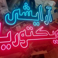 تابلو جگرکی آرایشی نئون ال ای دی چلنیوم مارکت LED|فروشگاه و مغازه|تبریز, |دیوار