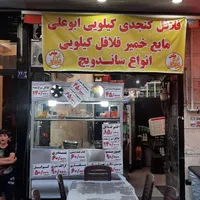 فروش مغازه تجاری  ۲۶ متری  بر فلاح سجاد جنوبی|فروش مغازه و غرفه|تهران, یافت‌آباد|دیوار