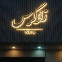 تابلوساز تابلوسازی برش لیزر نئون led|خدمات پیشه و مهارت|اصفهان, همت‌آباد|دیوار