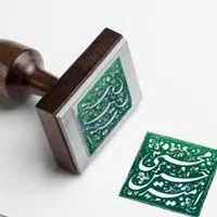 مهر سازی|خدمات پیشه و مهارت|مشهد, سراب|دیوار