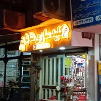 کلید سازی شبانه روزی شایان|خدمات پیشه و مهارت|ساری, |دیوار